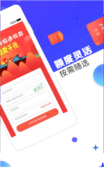 一方有贷最新版