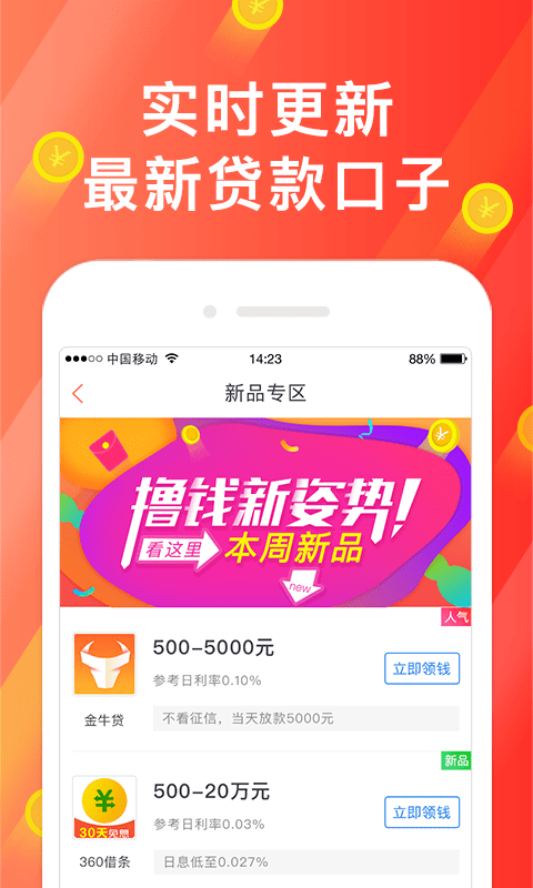 微贷大师手机版下载安装  v4.3.3图1