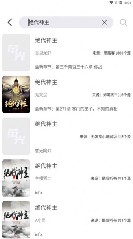 荧光阅读最新版本v1.4.7  v1.4.11图3