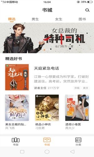 顶点读库app  v3.1图1