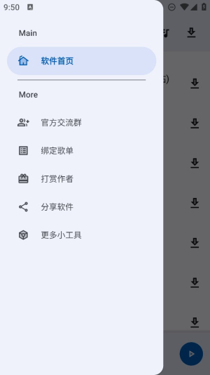 简乐宝软件下载安装手机版  v1.3.0图4