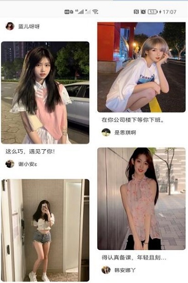 一元盲盒交友安卓版