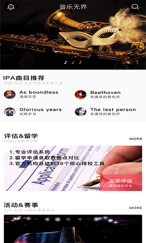 音乐无界热爱全开  v3.5.0图3