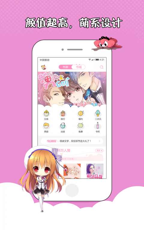 花火小说免费阅读网  v1.2.7图1