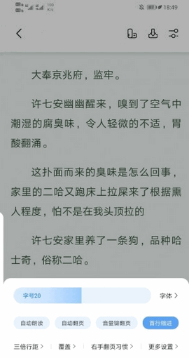 书痴小说app最新版下载苹果版本安装  v7.55图3