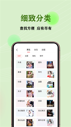JJ免费小说app  v1.0图3
