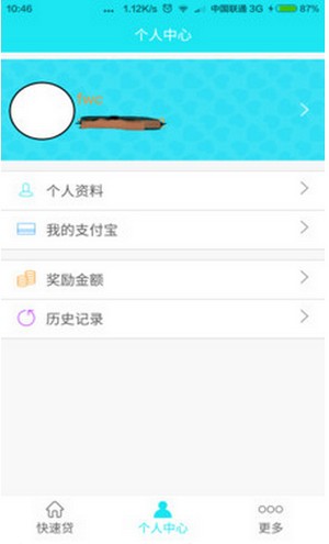 神速学贷手机版