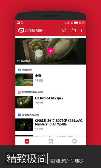 pp视频万能播放器免费版下载