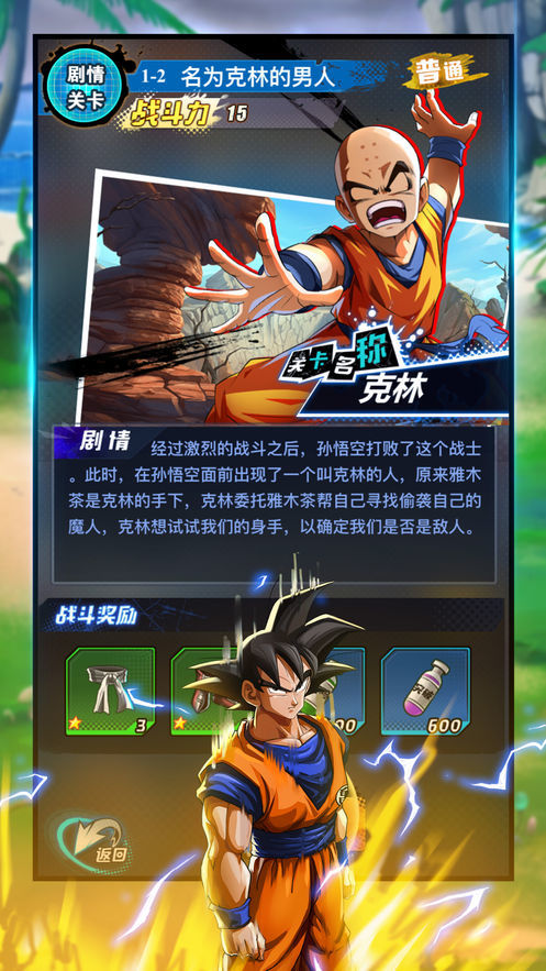 超赛龙珠手游无登录  v1.2.0图1