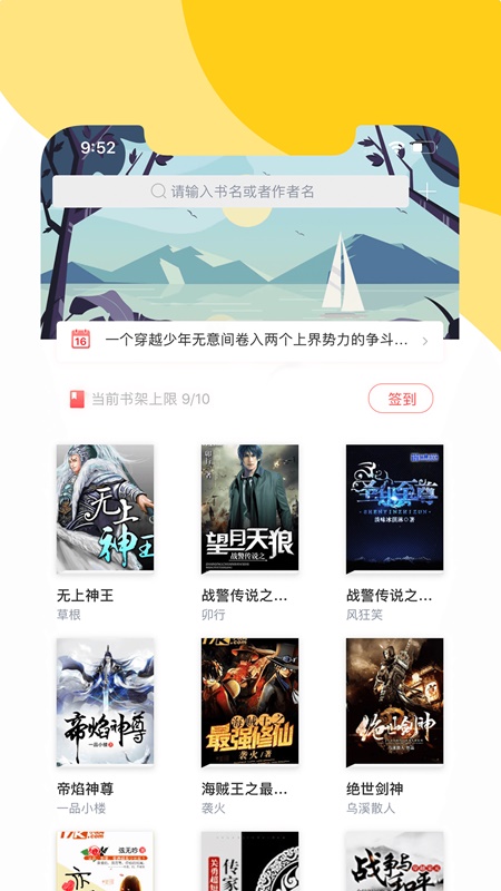 阅扑小说app官方下载免费版安卓苹果  v1.8.2图2