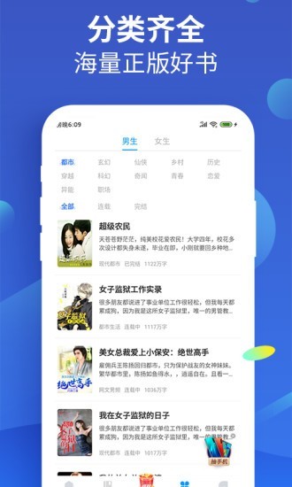 风读小说最新版免费阅读下载  v1.1图1