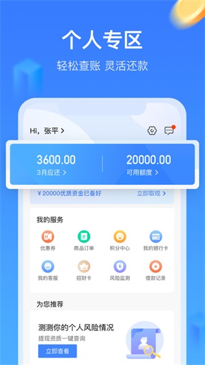 小贝壳贷款最新版  v1.0图4