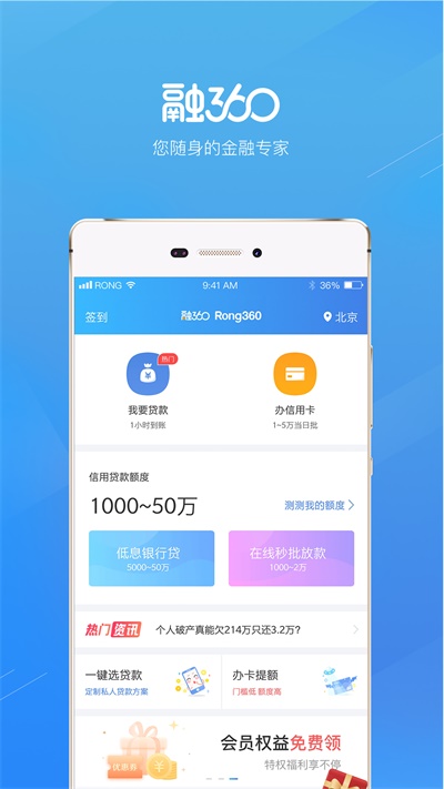 融360稳融花