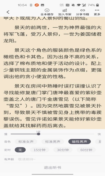 橙红小说官网在线阅读全文无弹窗下载  v1.0.0图1