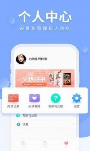海棠myhtlmebookmyhtlmebo下载  v1.0图3