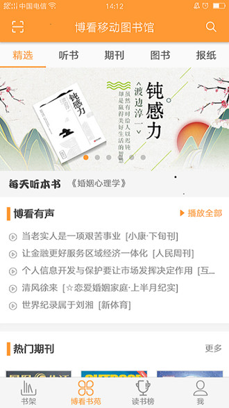 花火小说在线阅读知乎全文下载百度网盘  v1.2.7图5