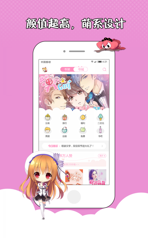 花火小说虐文时光  v1.2.7图1