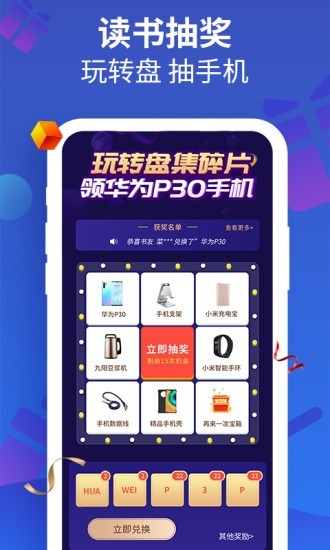 风读小说最新版免费阅读下载