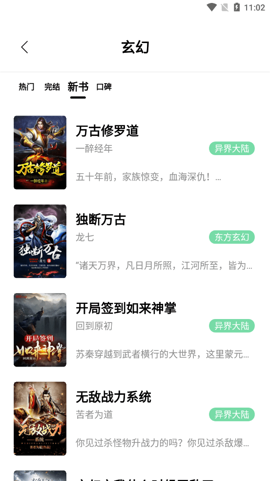 书香仓库老版本下载