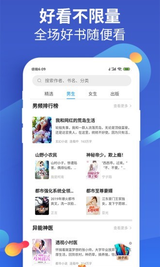 风读小说最新版免费阅读下载  v1.1图2