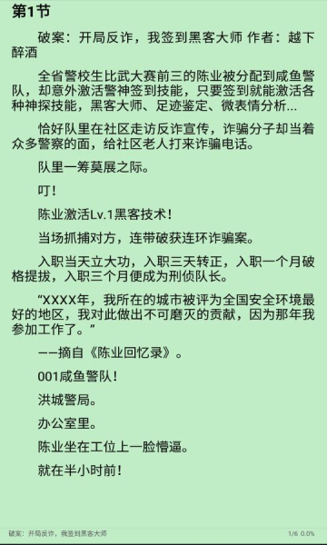司机听书app最新版下载安装苹果