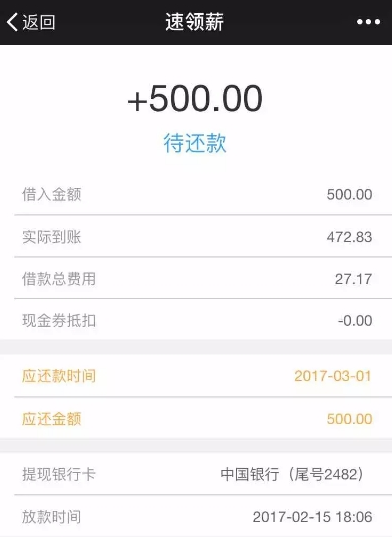 薪月回租贷款手机版