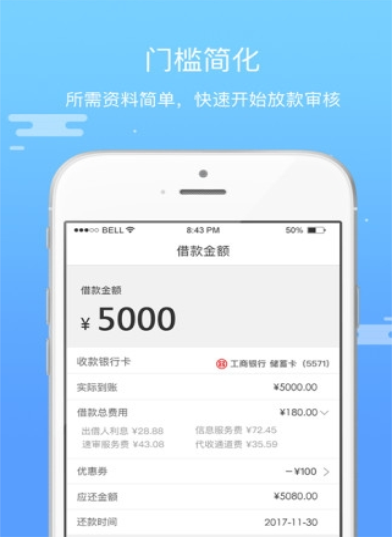 薪月回租贷款手机版  v1.0图2