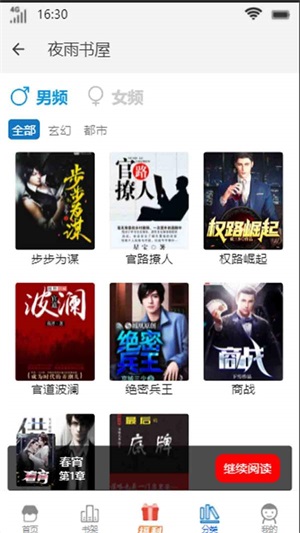 夜雨书屋最新版在线观看视频免费  v4.00.01图3