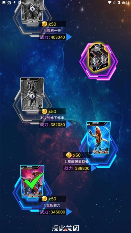 奥特曼抽卡游戏王无限钻石版