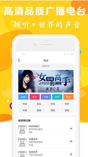 有声听书吧软件下载免费版安卓手机  v1.0.5图3