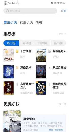 书痴小说app最新版本下载苹果手机  v7.55图2