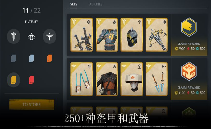 暗影格斗3促销码2023  v1.8.3图3