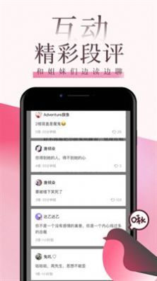 海棠言情手机版免费阅读全文小说无弹窗下载