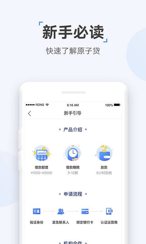 速达贷款app  v9.0.95图2