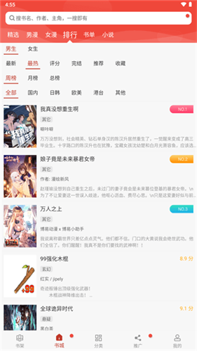 三六动漫破解版最新版