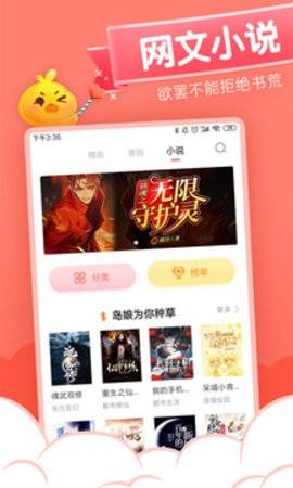 yy漫画app安卓版下载  v1.4.0图3