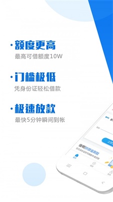呗信借款平台