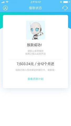 小新借贷手机版  v1.0.4图3