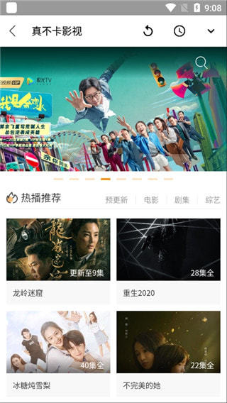 真不卡影视安卓版