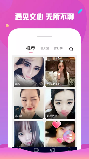 附近约会交友免费版