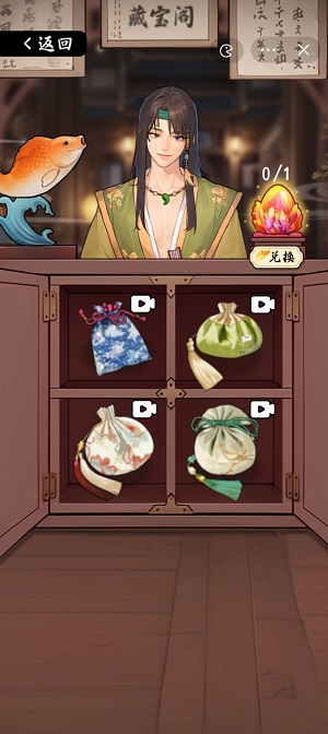 给娘娘请安  v1.0图3