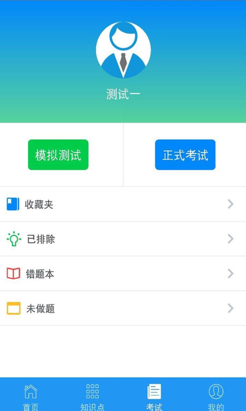 豫食考核参考答案2023  v2.0.9图1