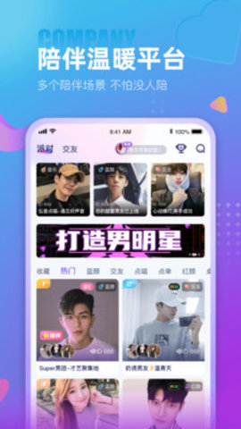 蓝颜gtvapp
