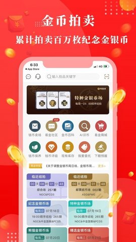 易金在线  v3.8.9图2