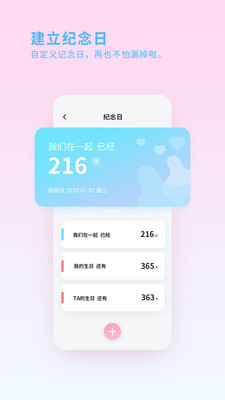 喜欢你免费版