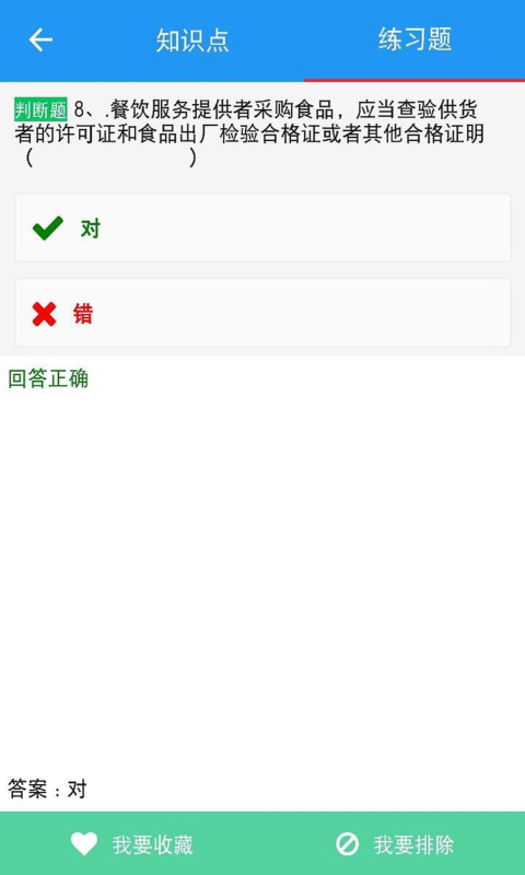 豫食考核参考答案2023