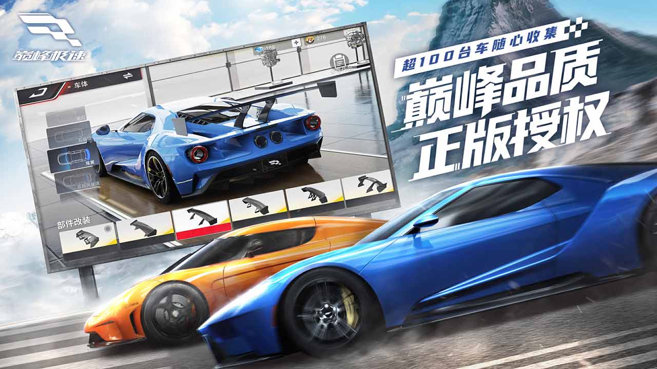 巅峰极速渠道服下载OPPO  v1.0图2