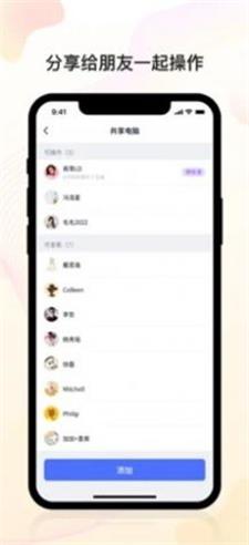 无界趣连破解版电脑