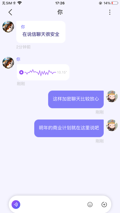 说信app下载  v4.0.4图1