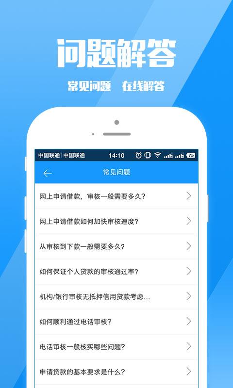 91分期安卓版  v1.1.0图3
